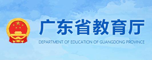广东教育厅公布广东省中小学生校外教育培训非学科类目录清单的通知