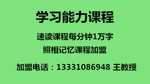 照相记忆法训练目的