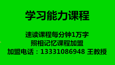 照相记忆 教育部