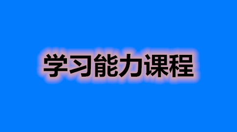 婴儿大脑可塑性早期教育