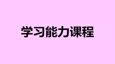 睿智脑力速读 董事长