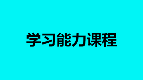 全脑思维教育