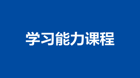 保定睿智速读报名费